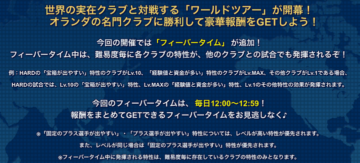 ひあこゆのワサコレs 無課金 ブログ フィーバータイムについて