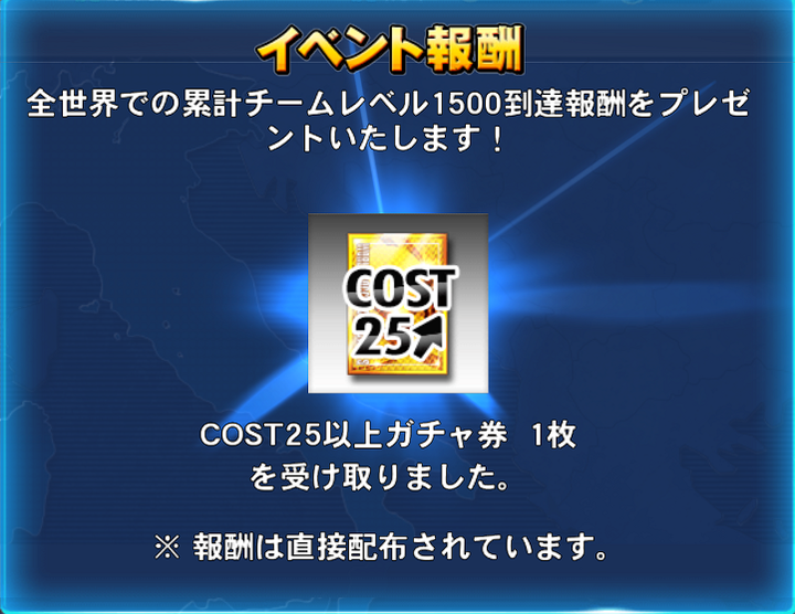 ひあこゆのワサコレs 無課金 ブログ ワールドツアー25券