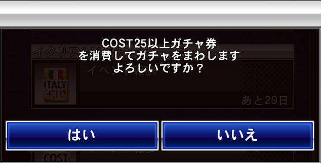 ひあこゆのワサコレs 無課金 ブログ ワールドツアー25券