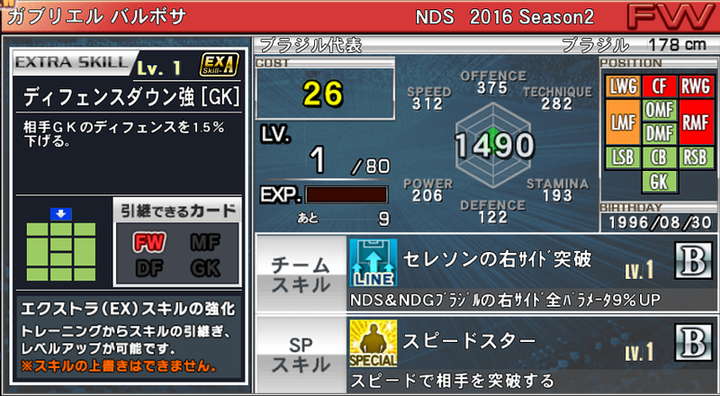 ひあこゆのワサコレs 無課金 ブログ ワールドツアー25券